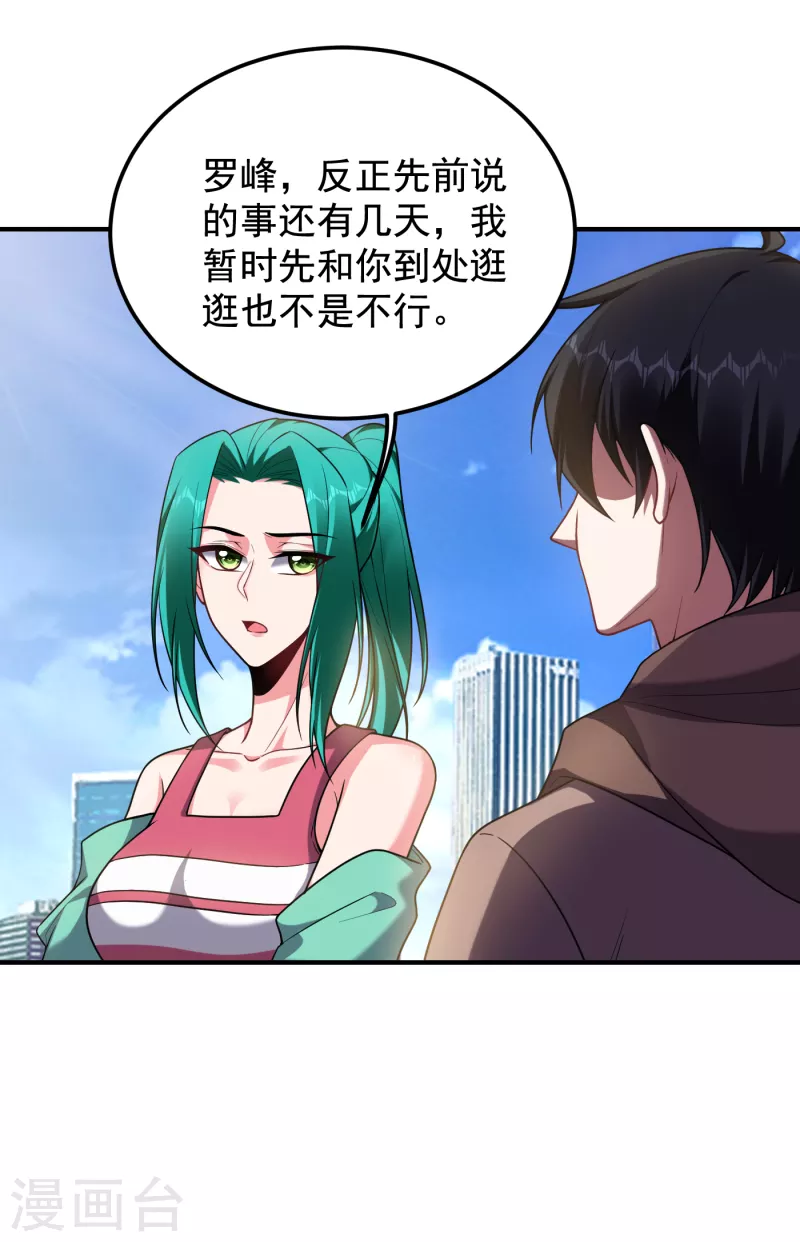 第221话 天堂or修罗场23