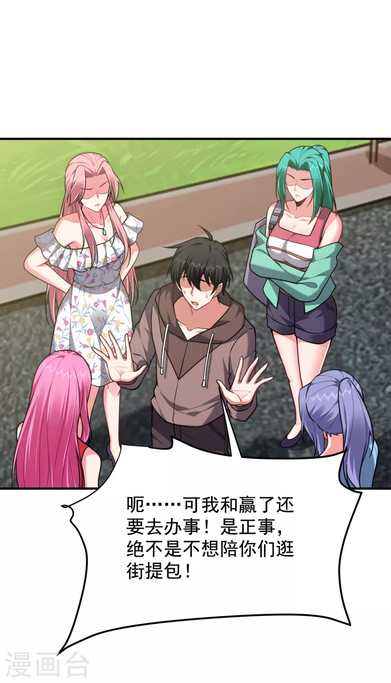 第221话 天堂or修罗场24
