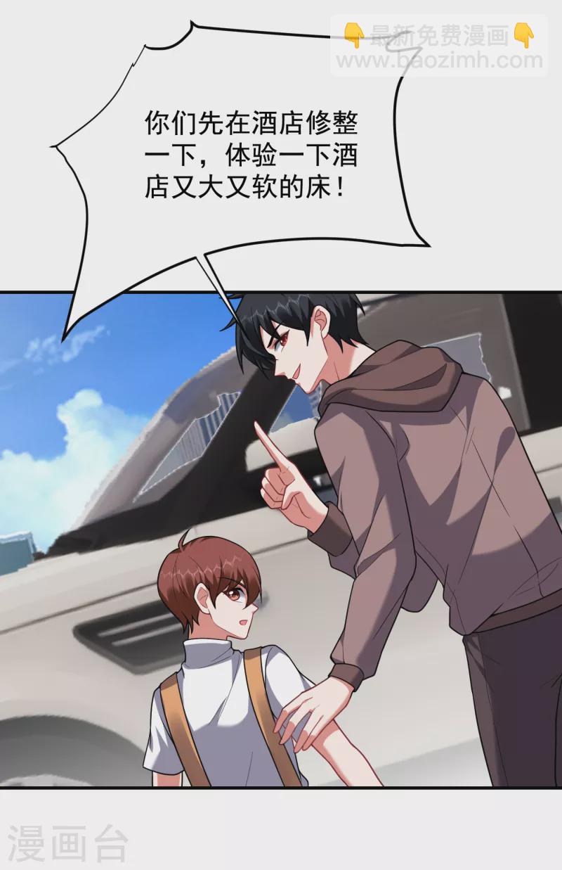 第221话 天堂or修罗场25