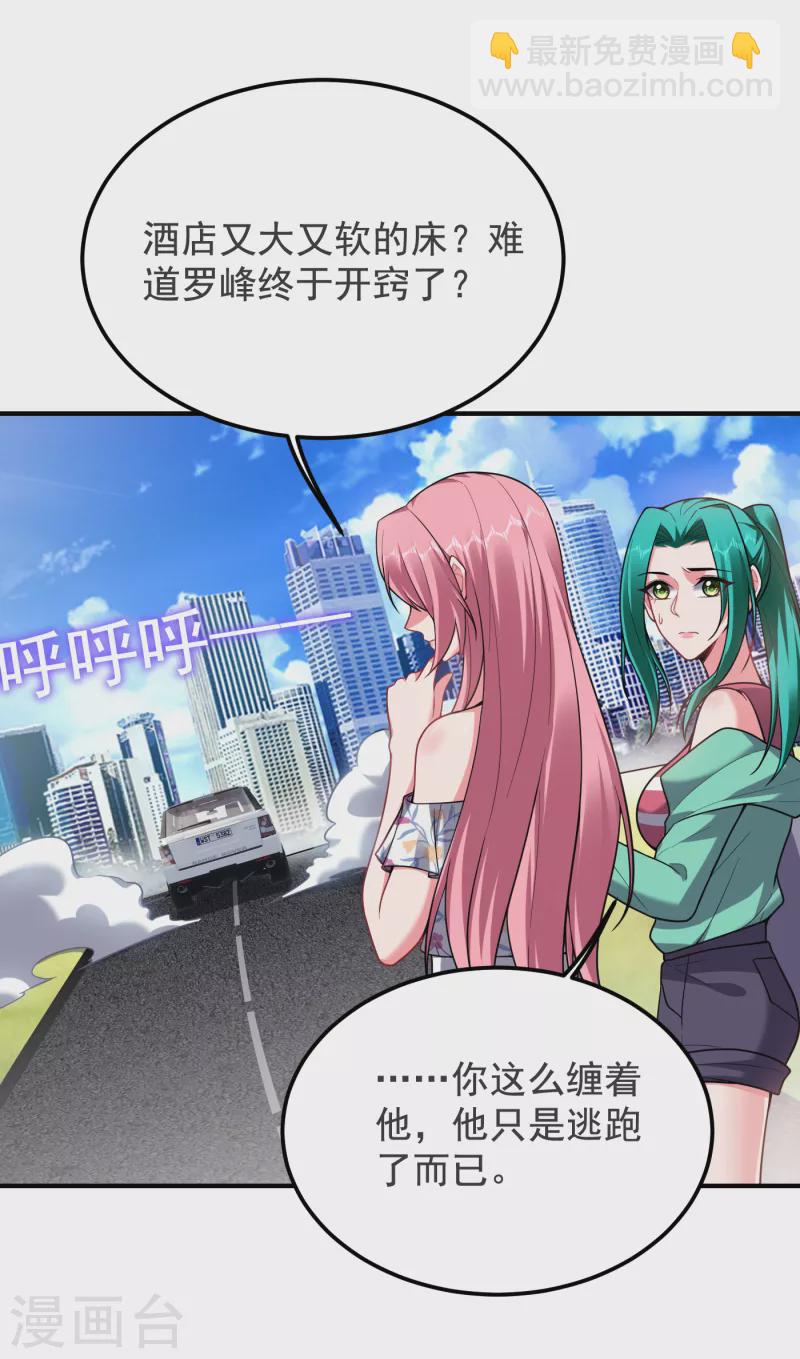 第221话 天堂or修罗场26