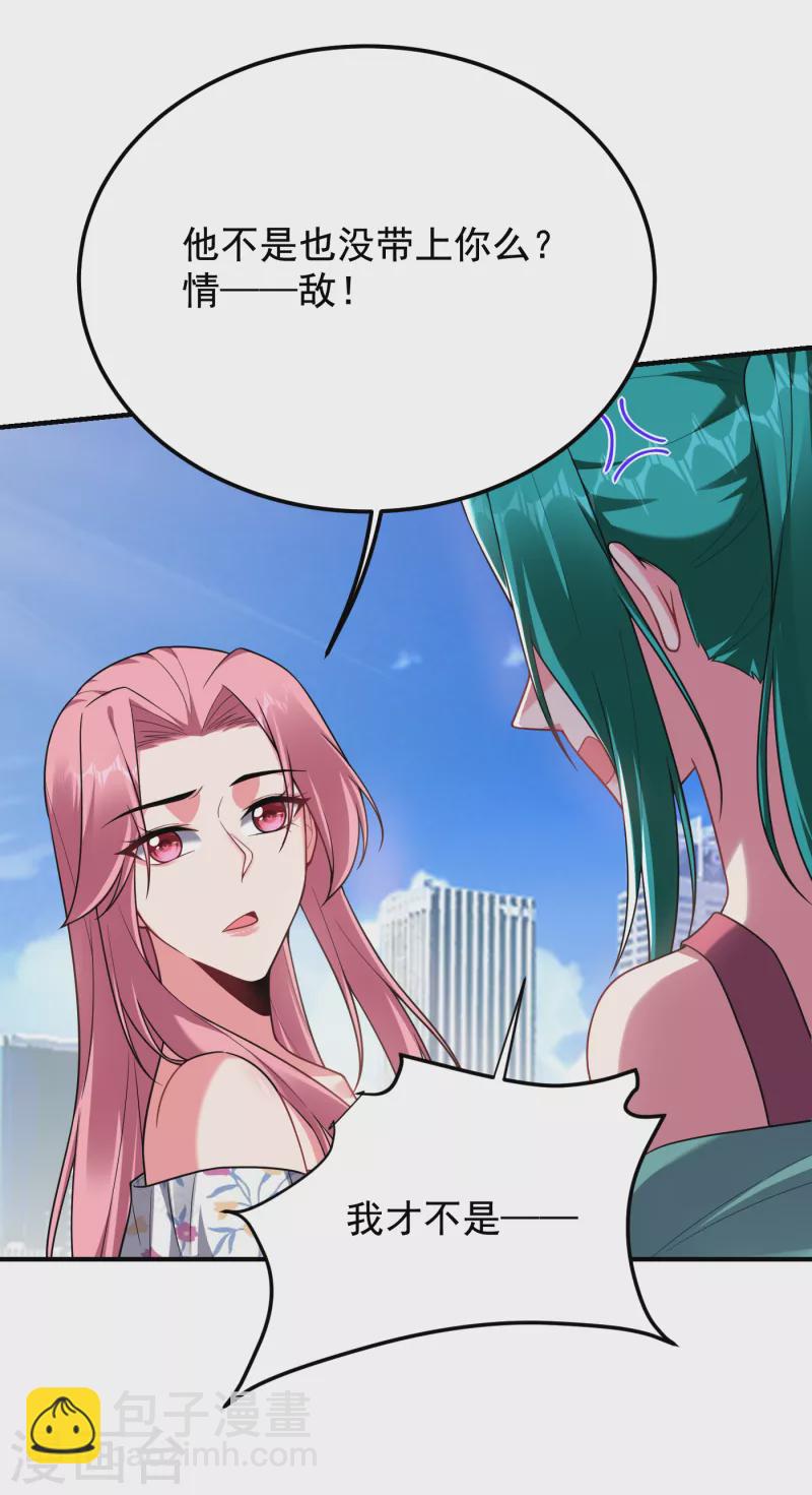 第221话 天堂or修罗场27