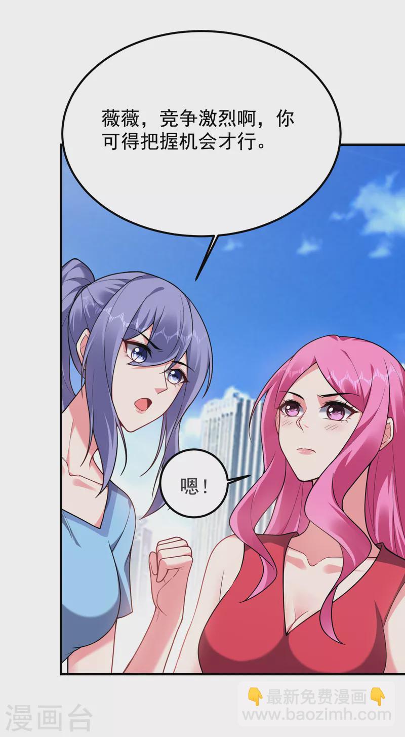 第221话 天堂or修罗场28