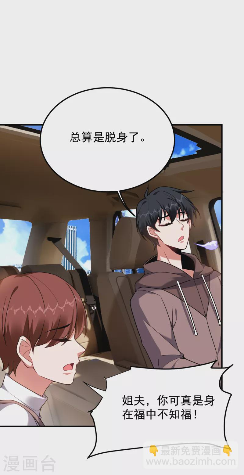 第221话 天堂or修罗场30
