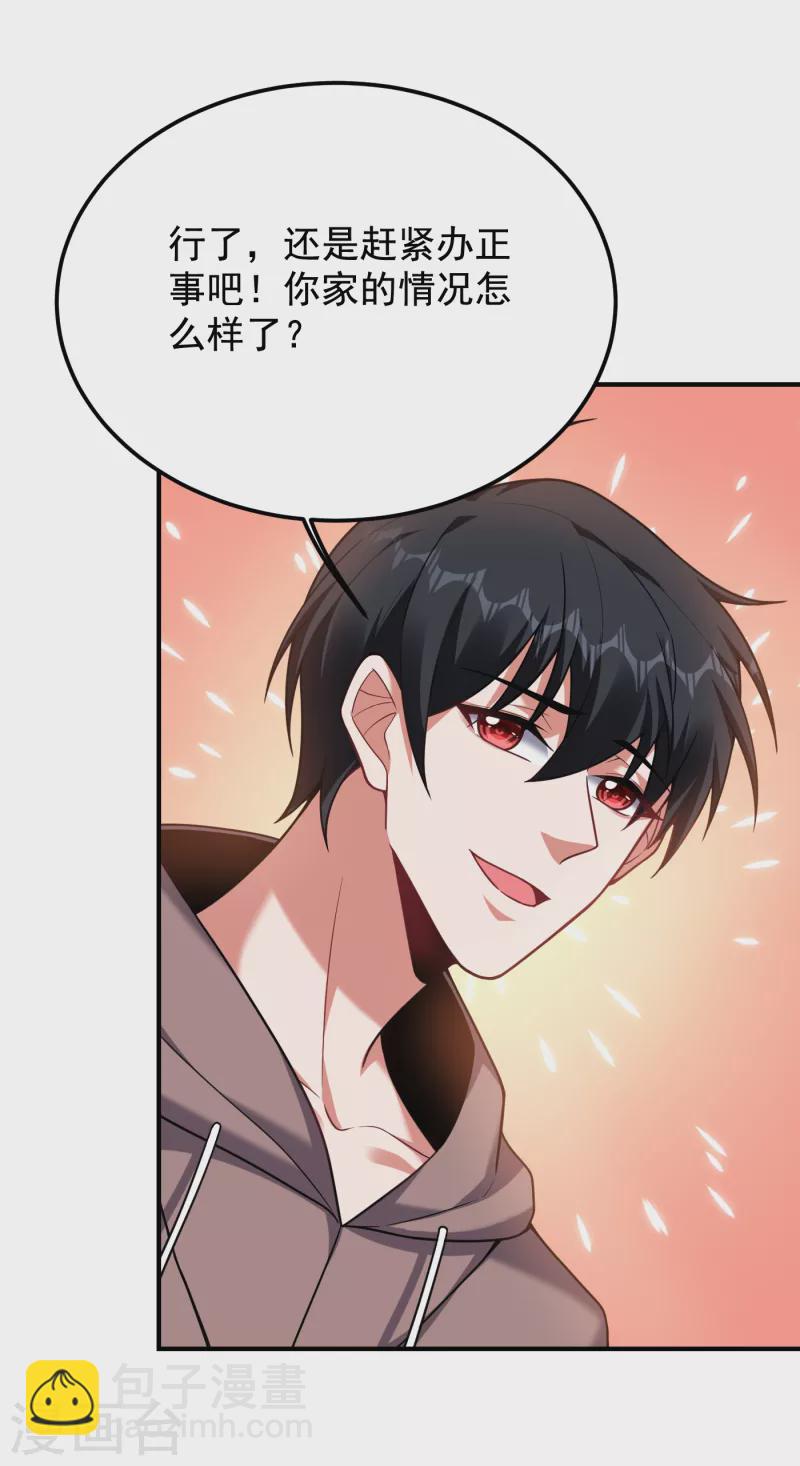 第221话 天堂or修罗场31