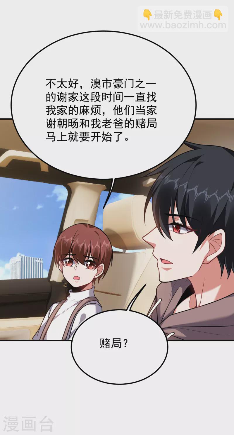 第221话 天堂or修罗场32