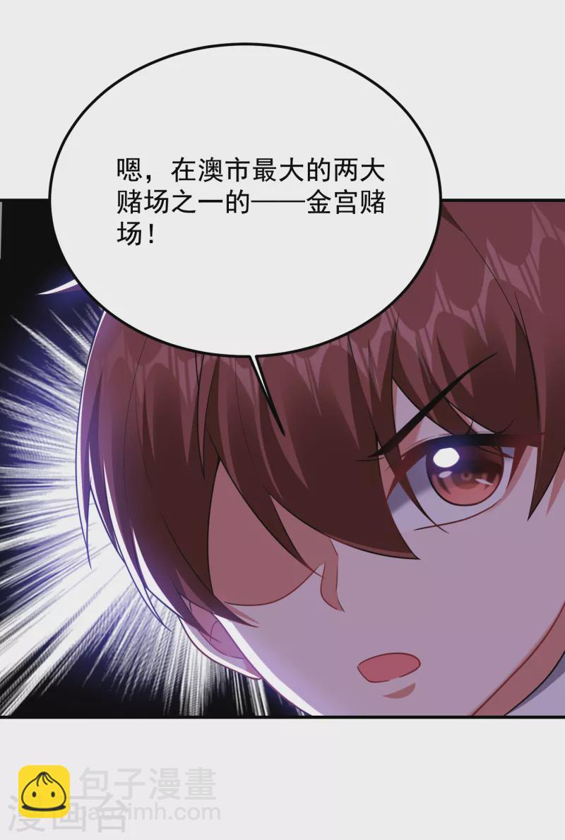 第221话 天堂or修罗场33