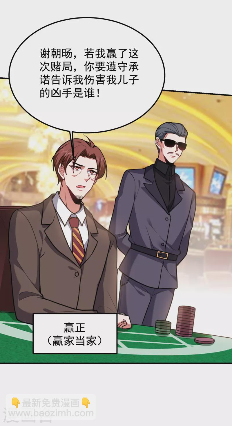第221话 天堂or修罗场35