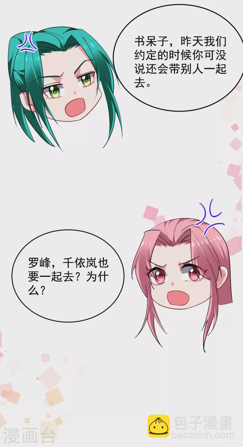 第221话 天堂or修罗场8
