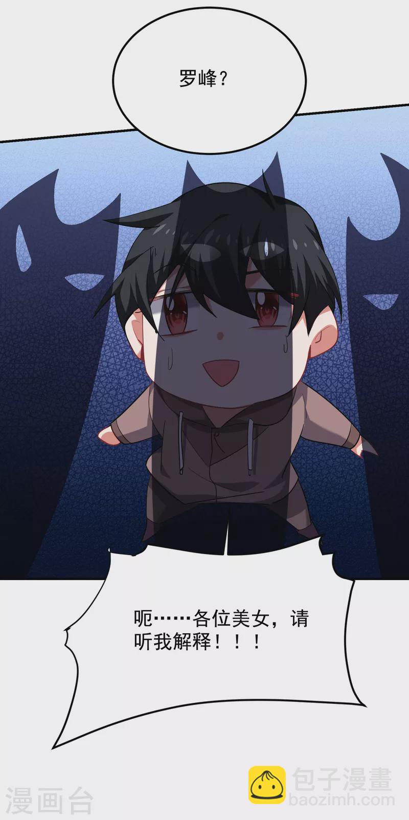第221话 天堂or修罗场9