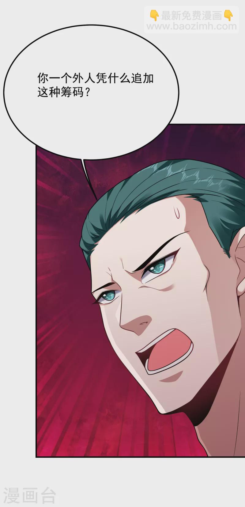 第223话 赌的不就是刺激么？1