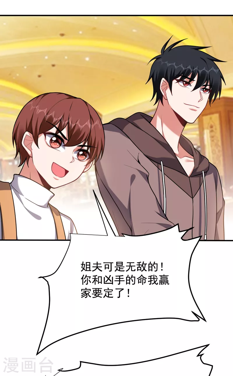 第223话 赌的不就是刺激么？10
