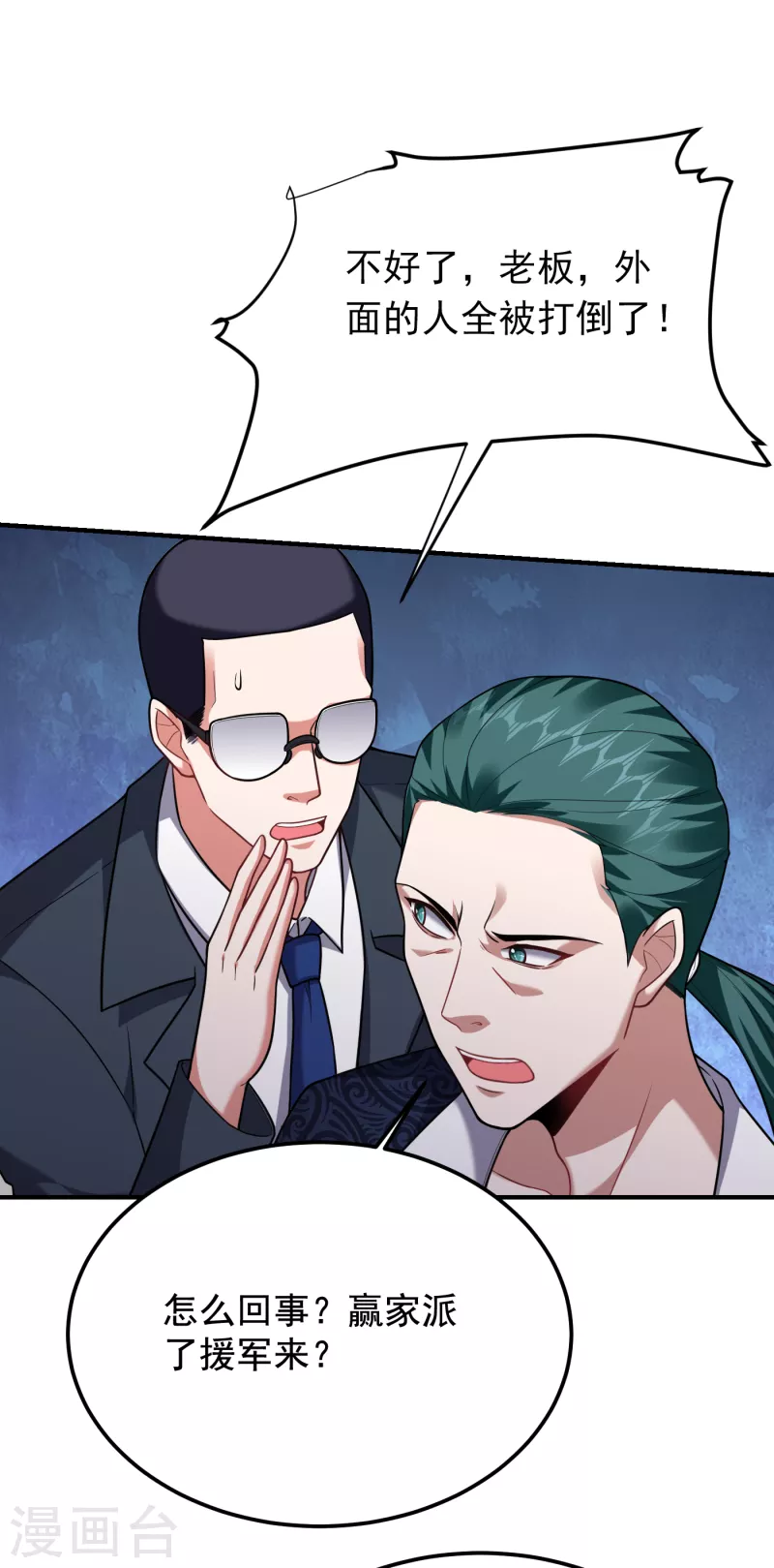 第223话 赌的不就是刺激么？13