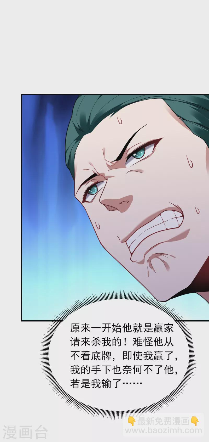 第223话 赌的不就是刺激么？18