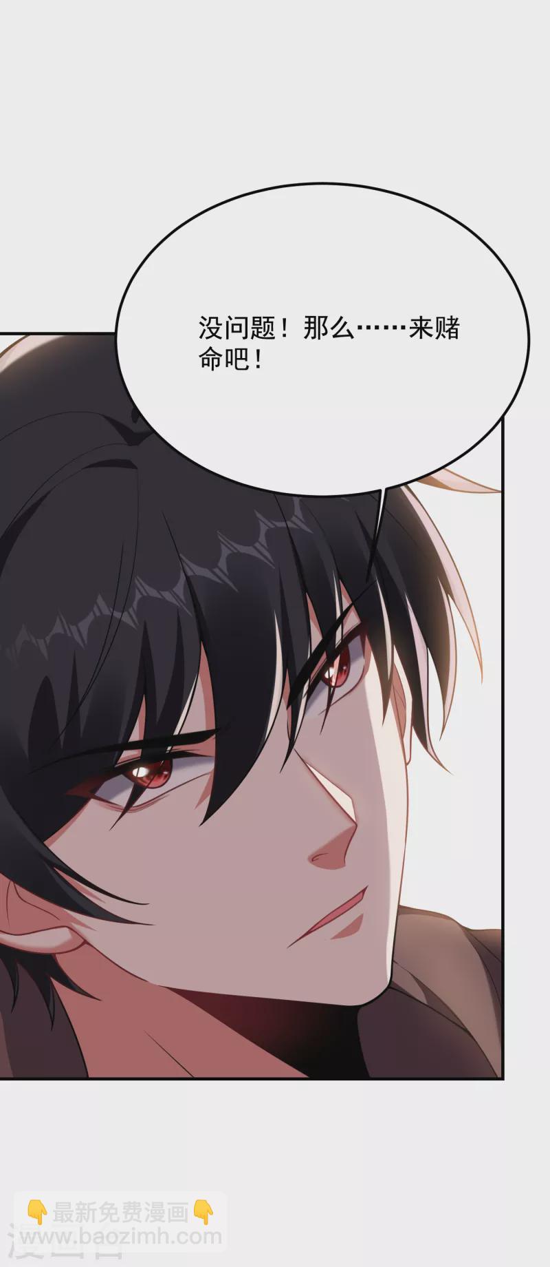 第223话 赌的不就是刺激么？21
