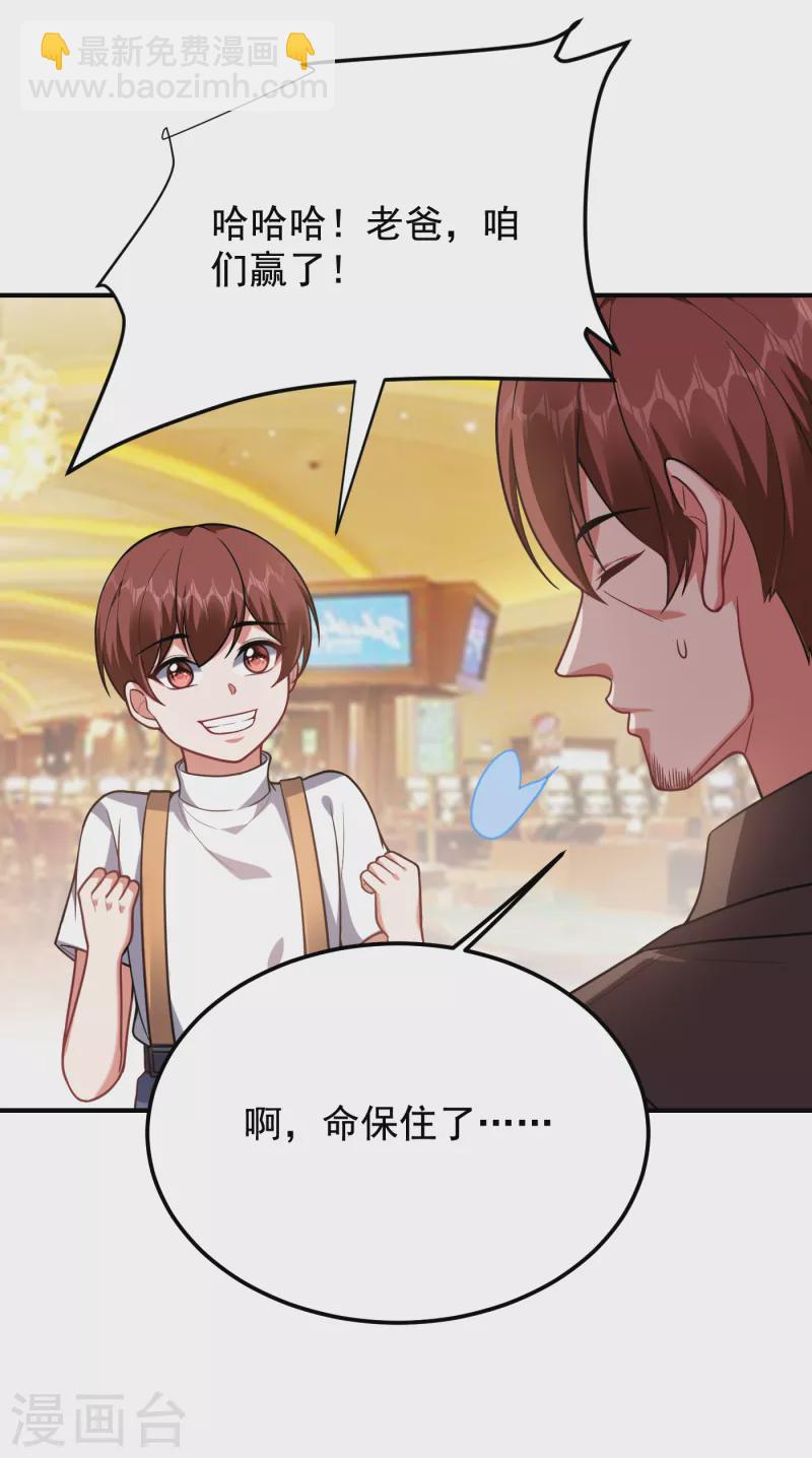 第223话 赌的不就是刺激么？25