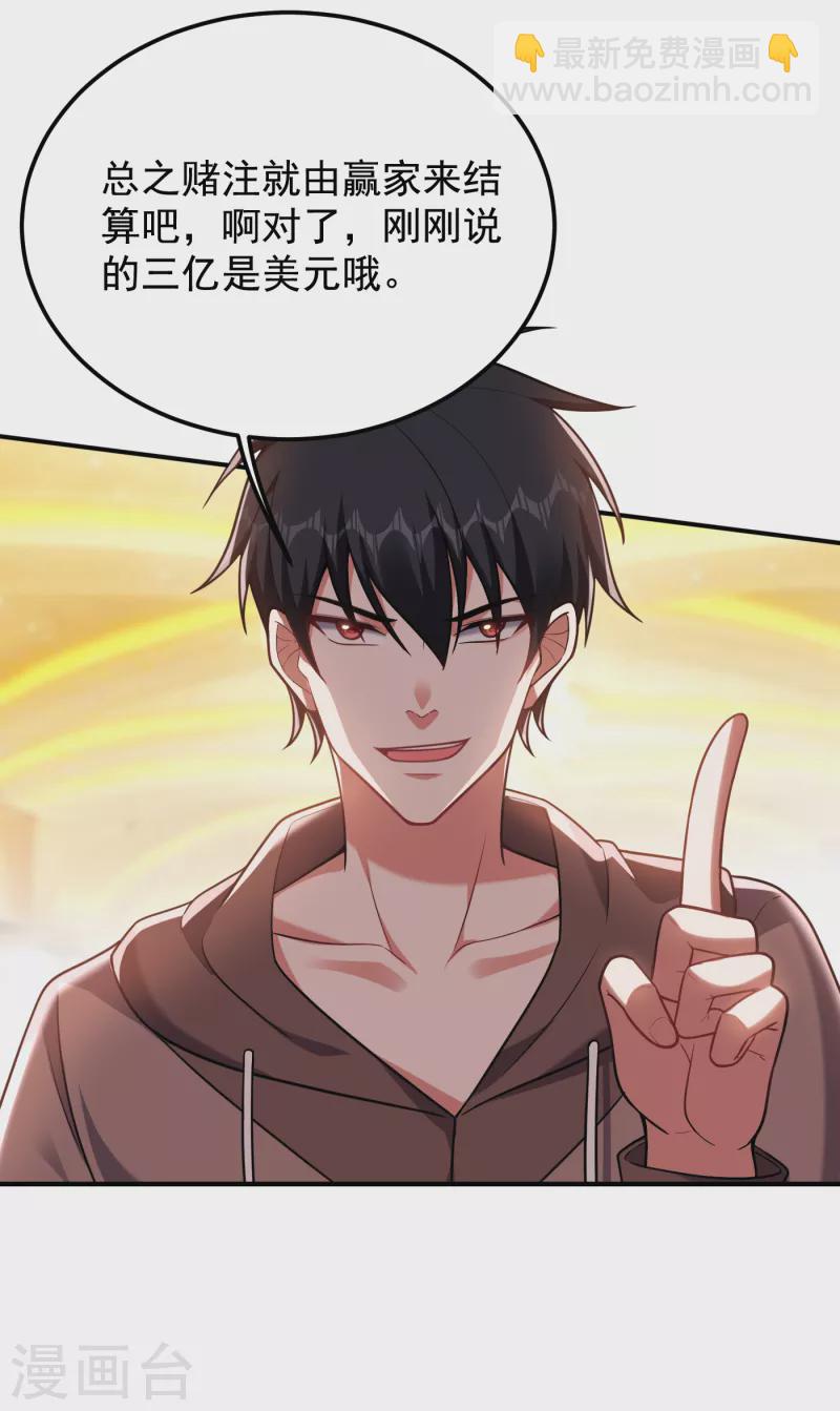 第223话 赌的不就是刺激么？32