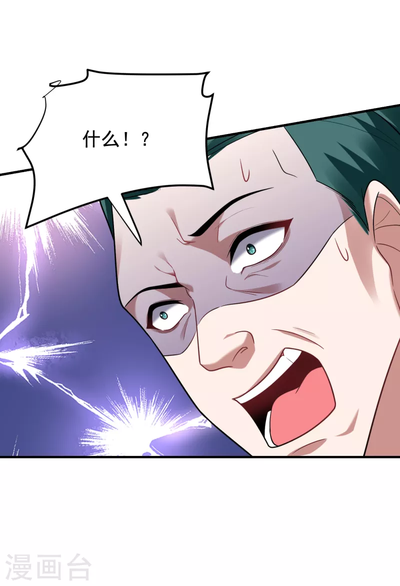 第223话 赌的不就是刺激么？33