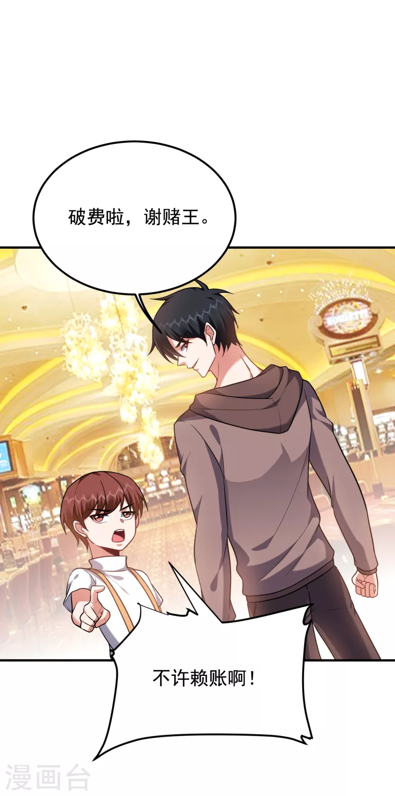 第223话 赌的不就是刺激么？34
