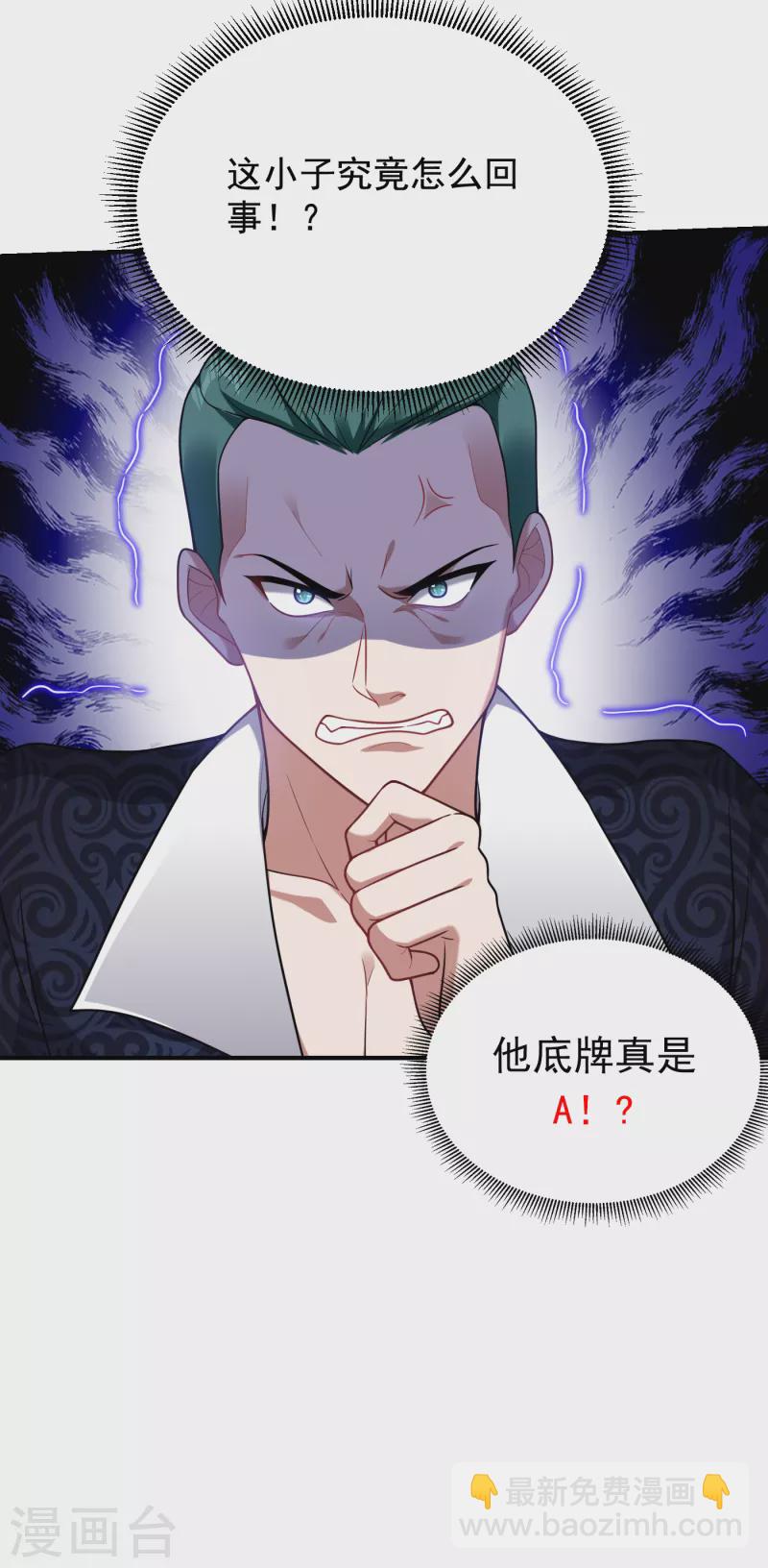 第223话 赌的不就是刺激么？5