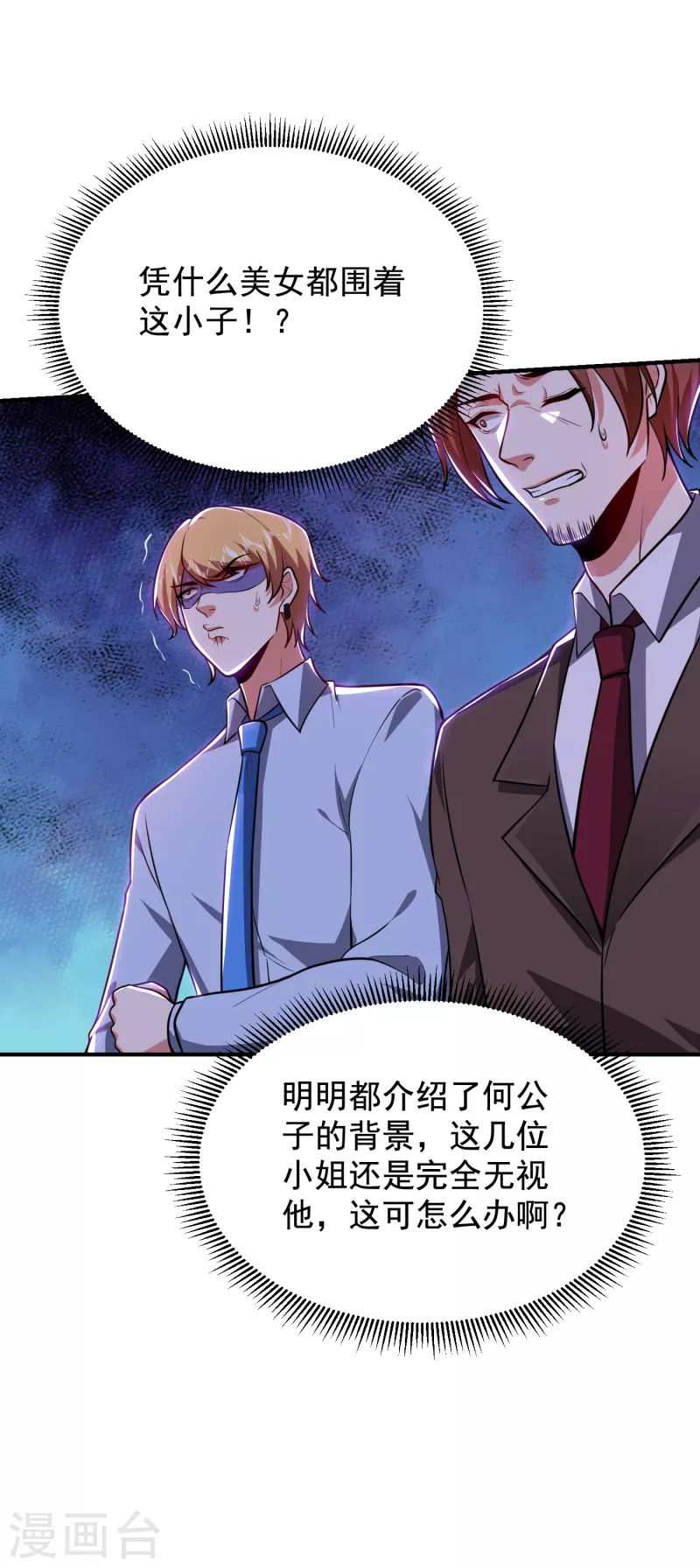 第225话 一脚…估计爆了！14