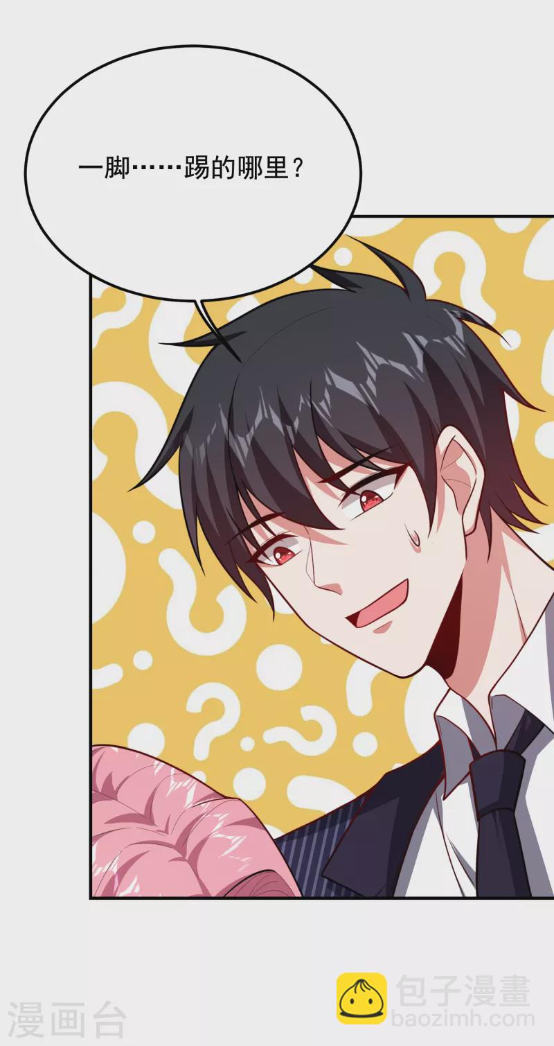 第225话 一脚…估计爆了！22