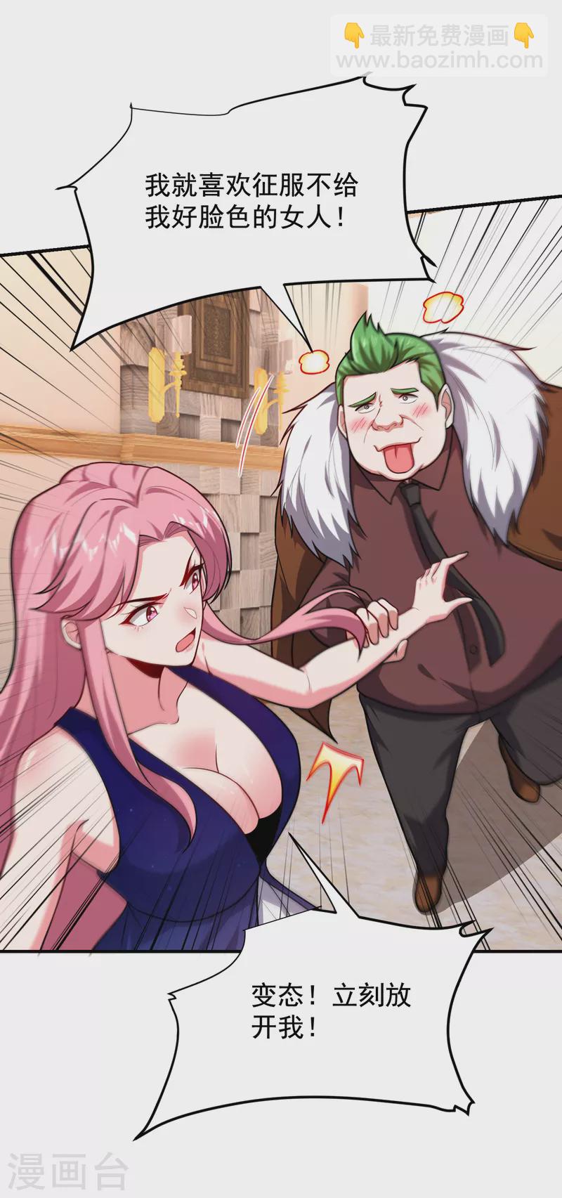 第225话 一脚…估计爆了！4