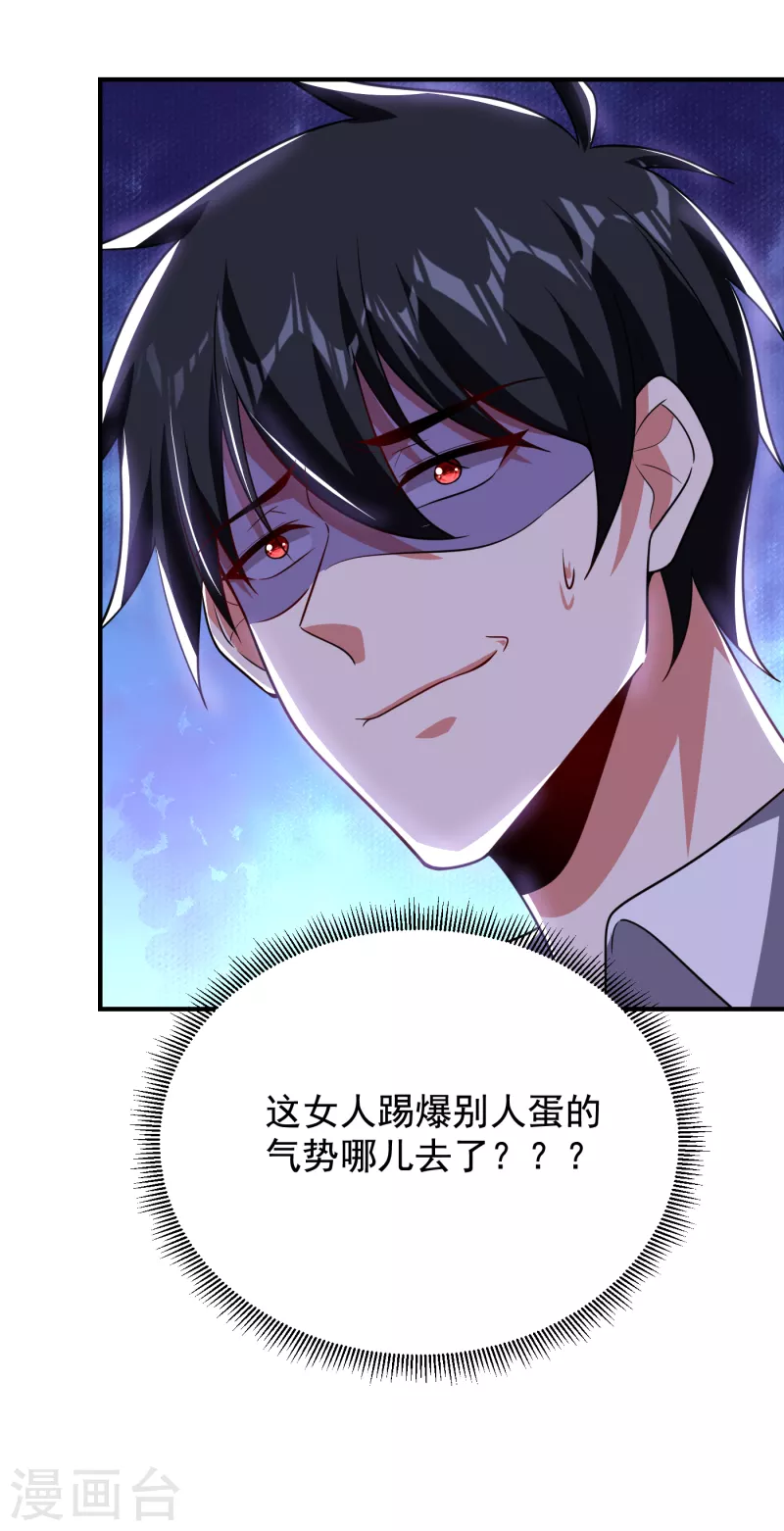 第226话 我不可能每次都救场1