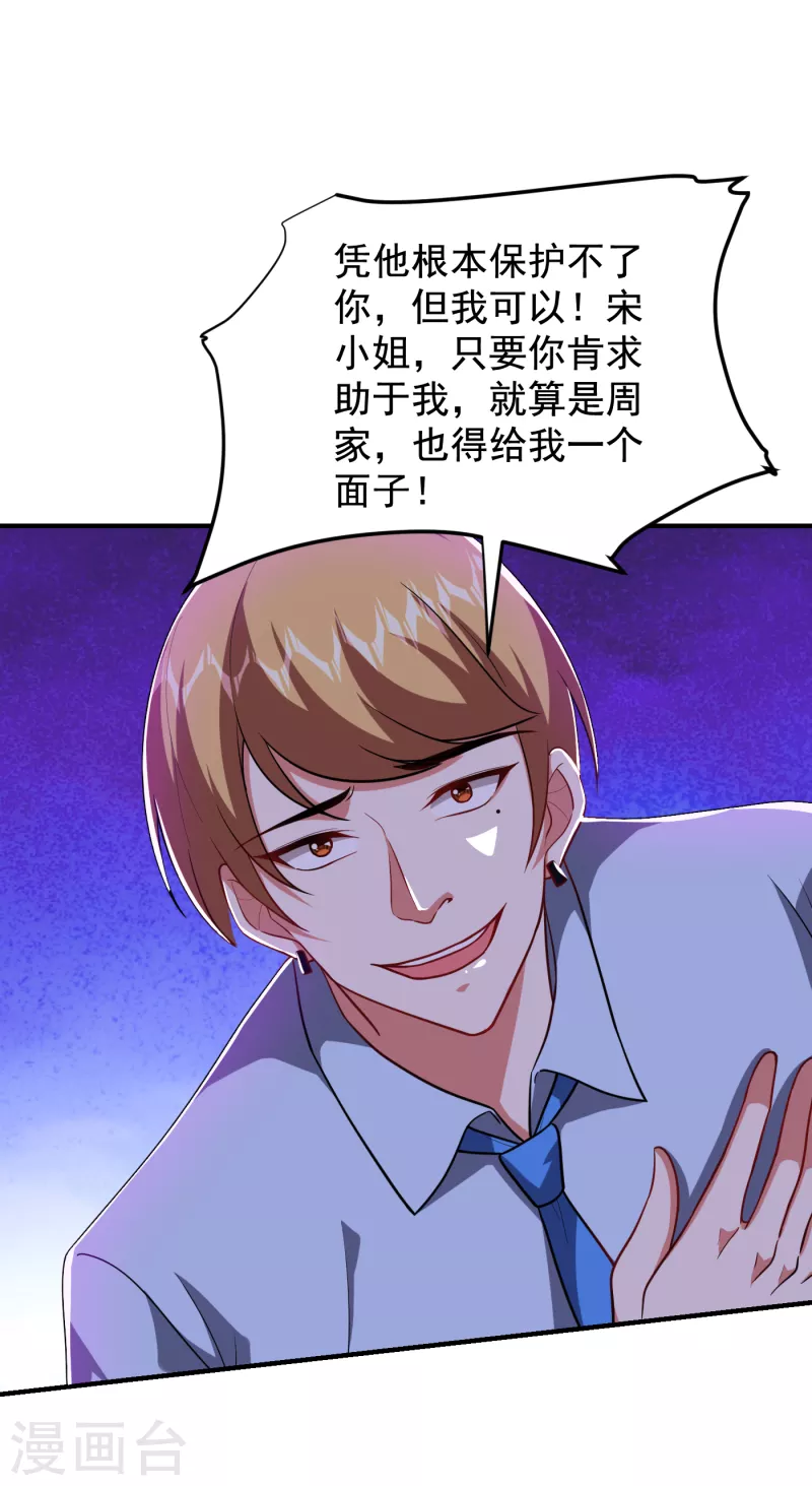 第226话 我不可能每次都救场10