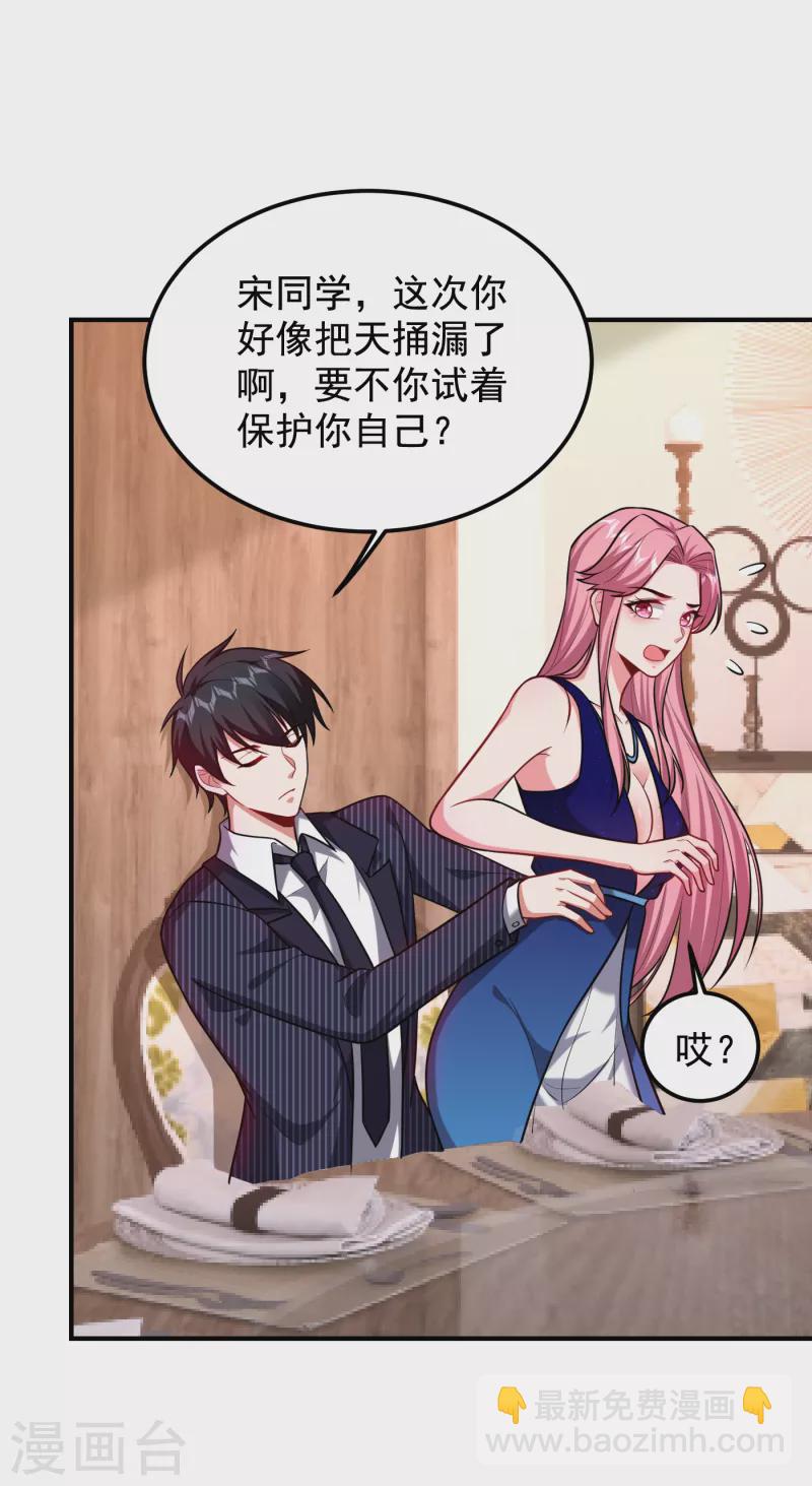 第226话 我不可能每次都救场12