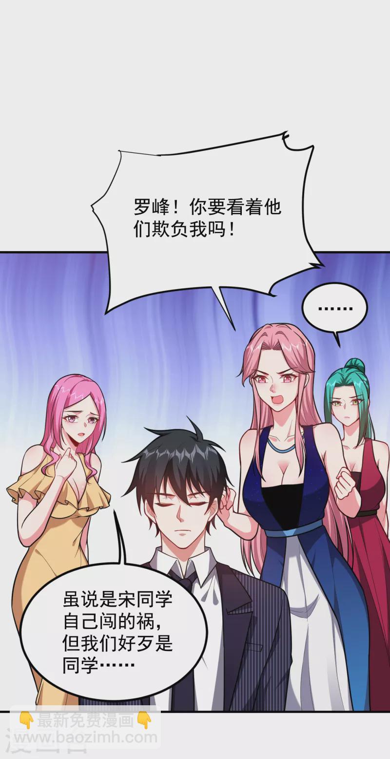 第226话 我不可能每次都救场14