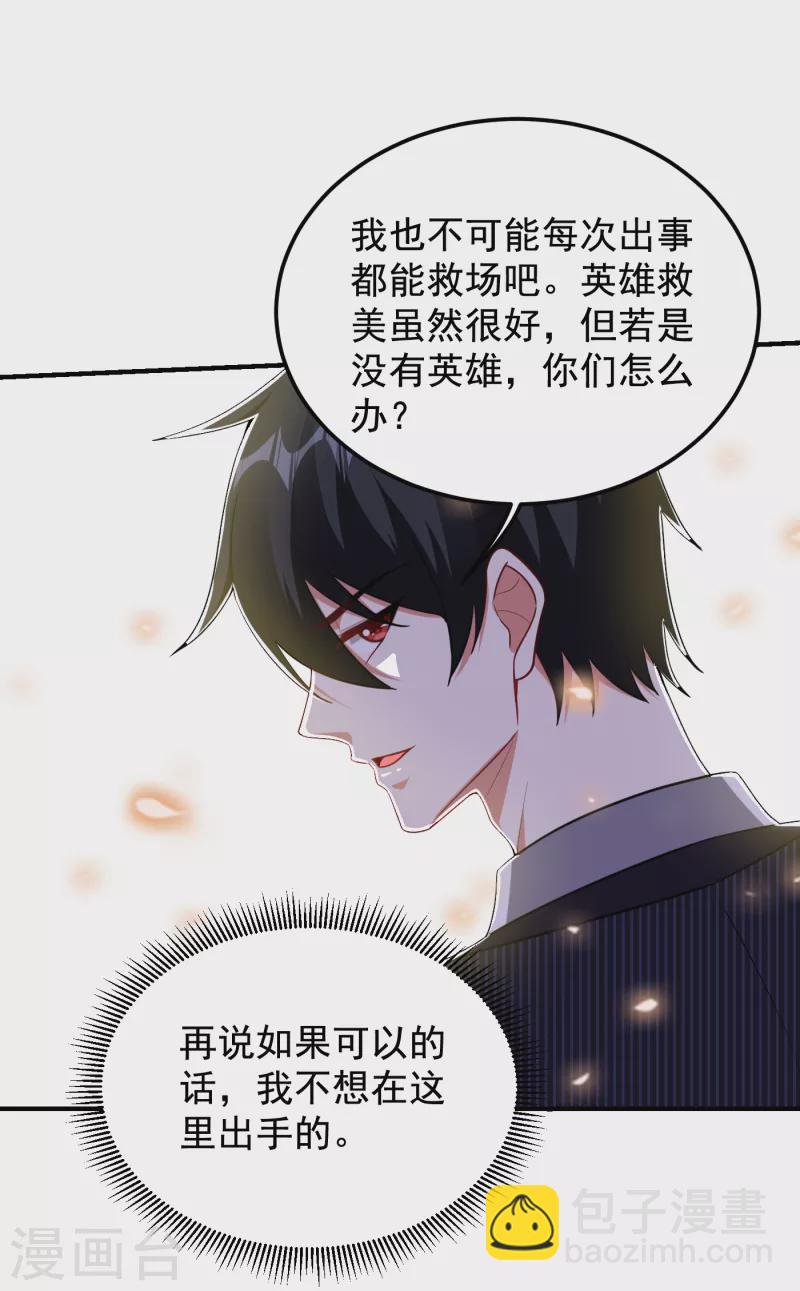 第226话 我不可能每次都救场15