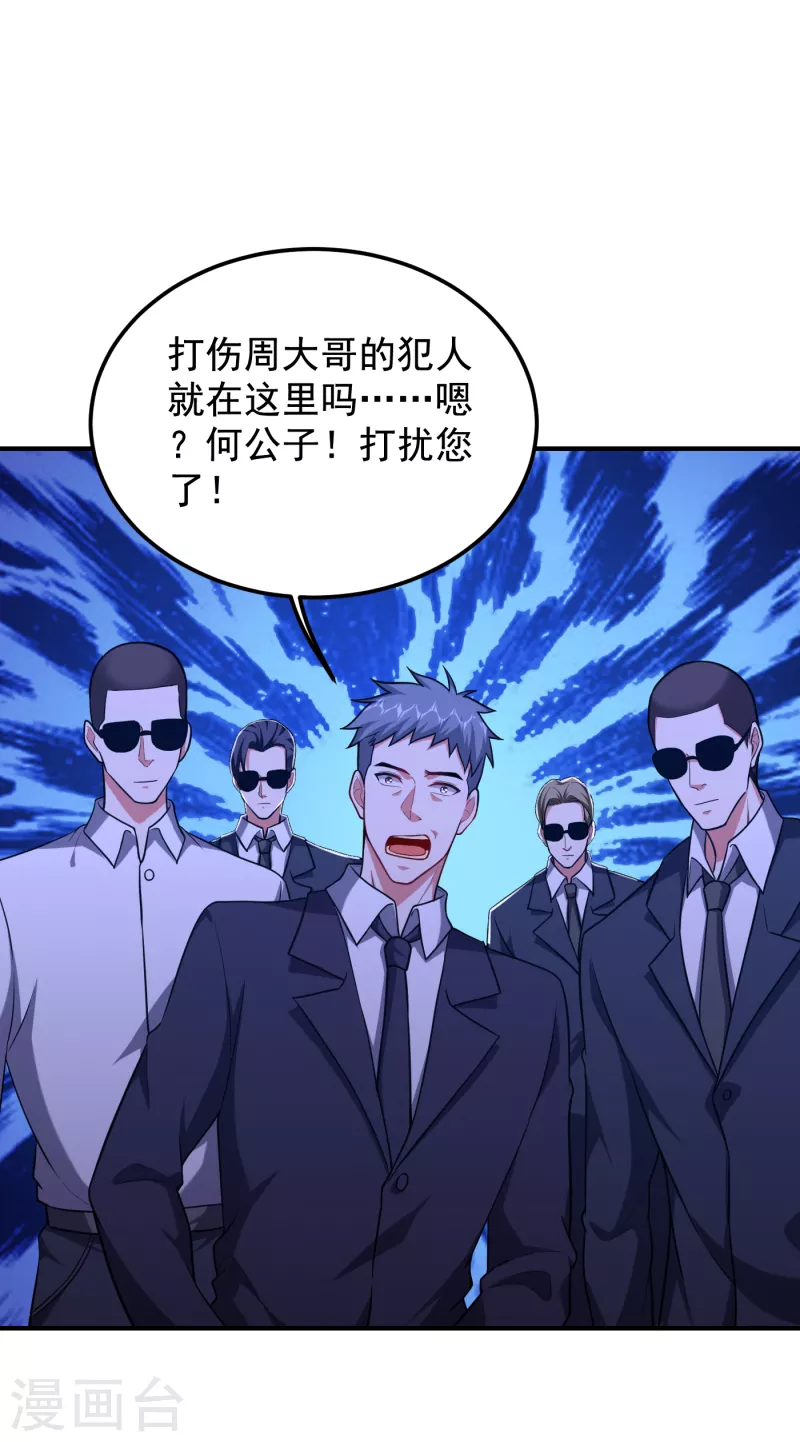 第226话 我不可能每次都救场18