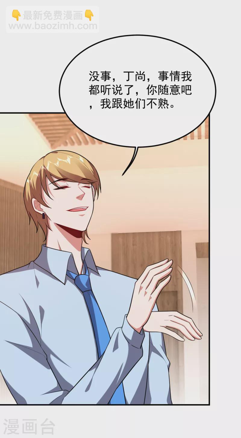 第226话 我不可能每次都救场19
