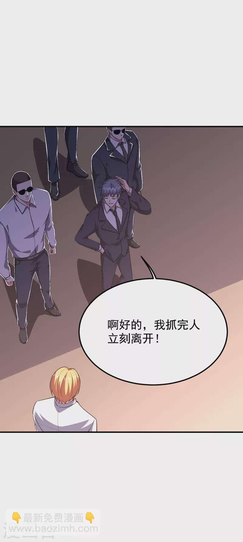 第226话 我不可能每次都救场20