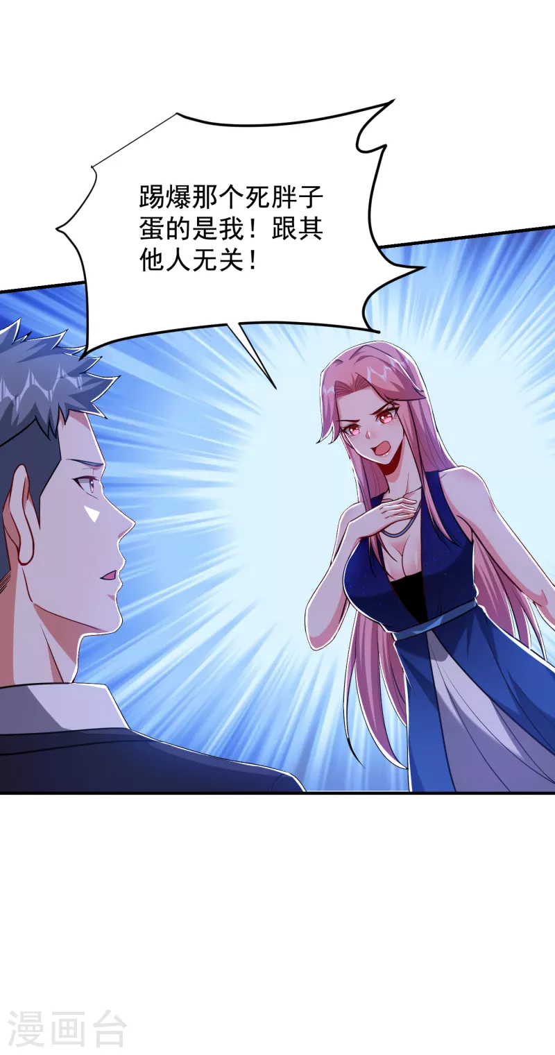 第226话 我不可能每次都救场21