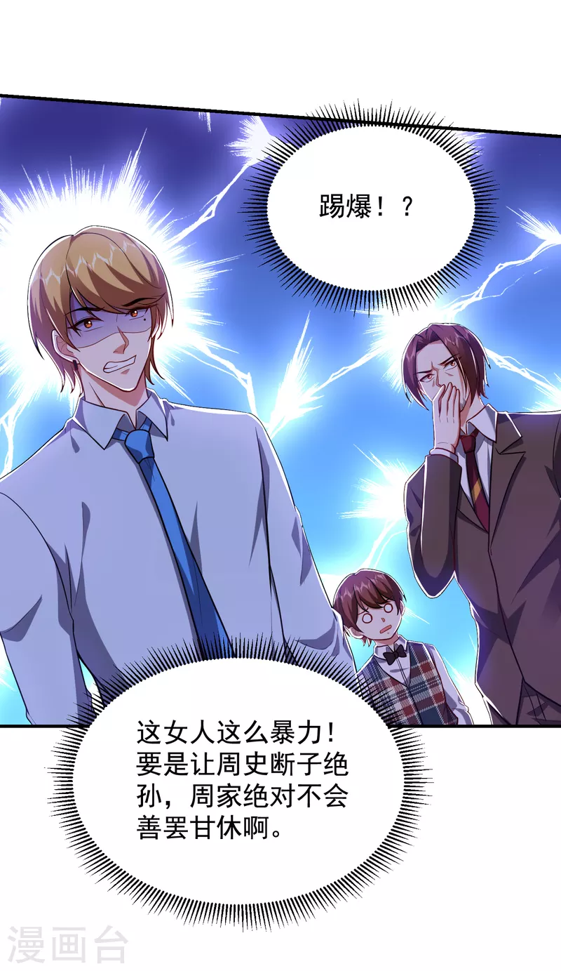 第226话 我不可能每次都救场22