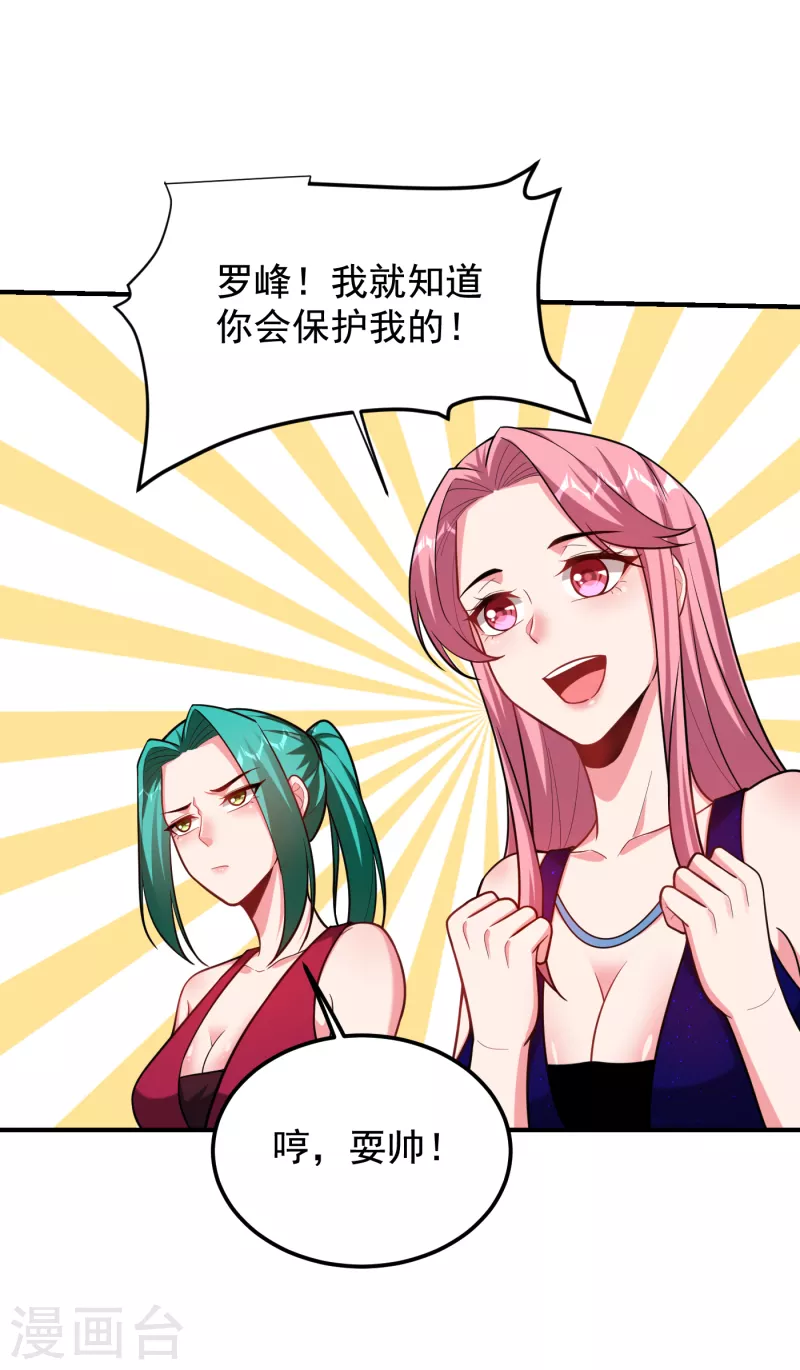第226话 我不可能每次都救场28