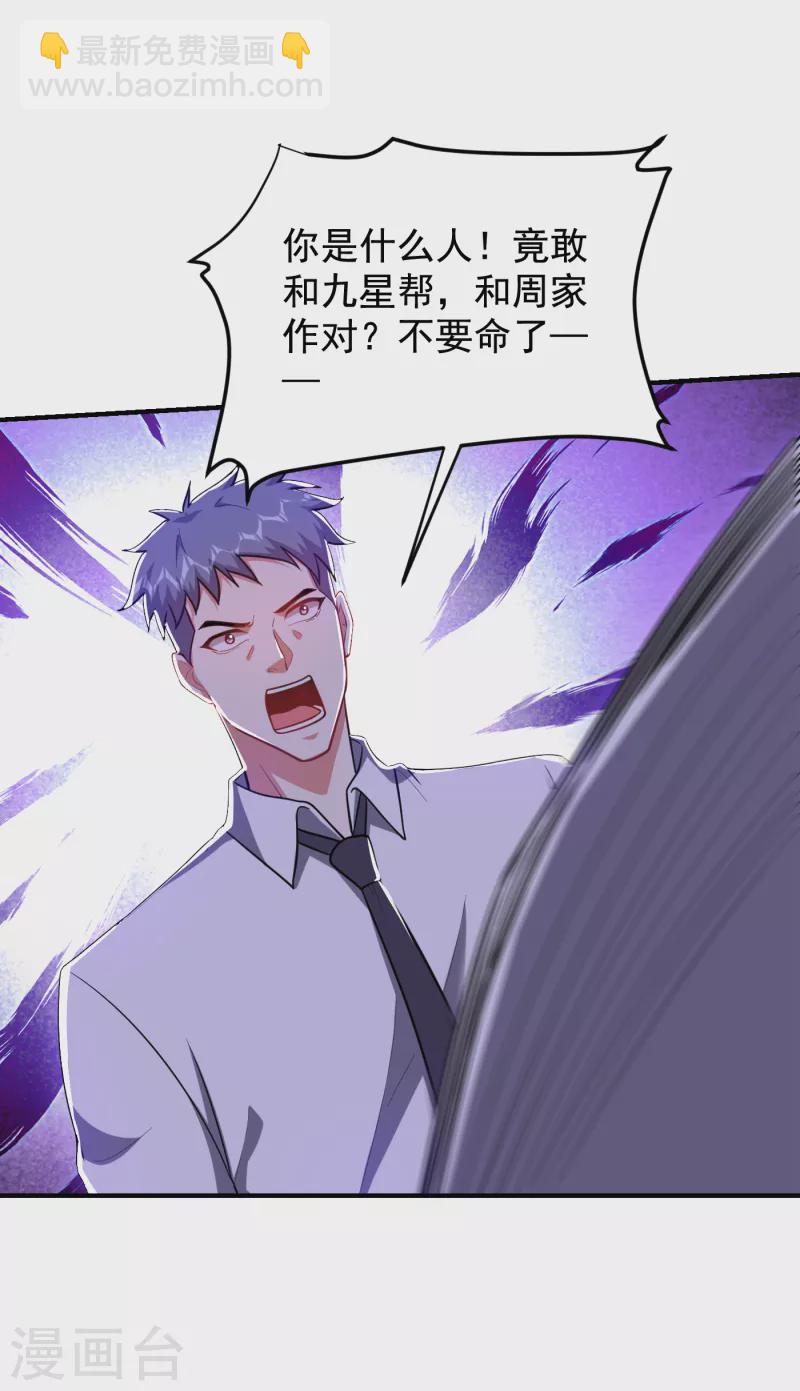 第226话 我不可能每次都救场31