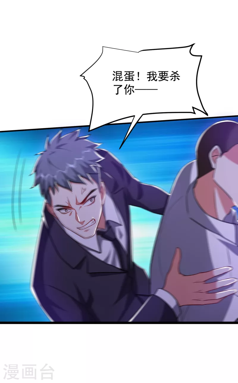 第226话 我不可能每次都救场33