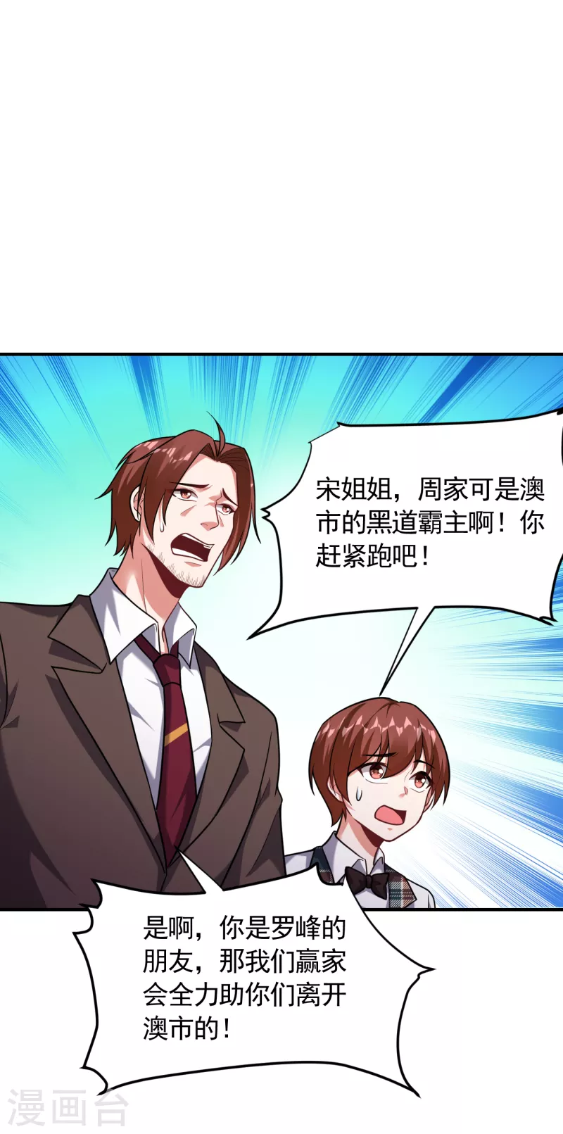 第226话 我不可能每次都救场4