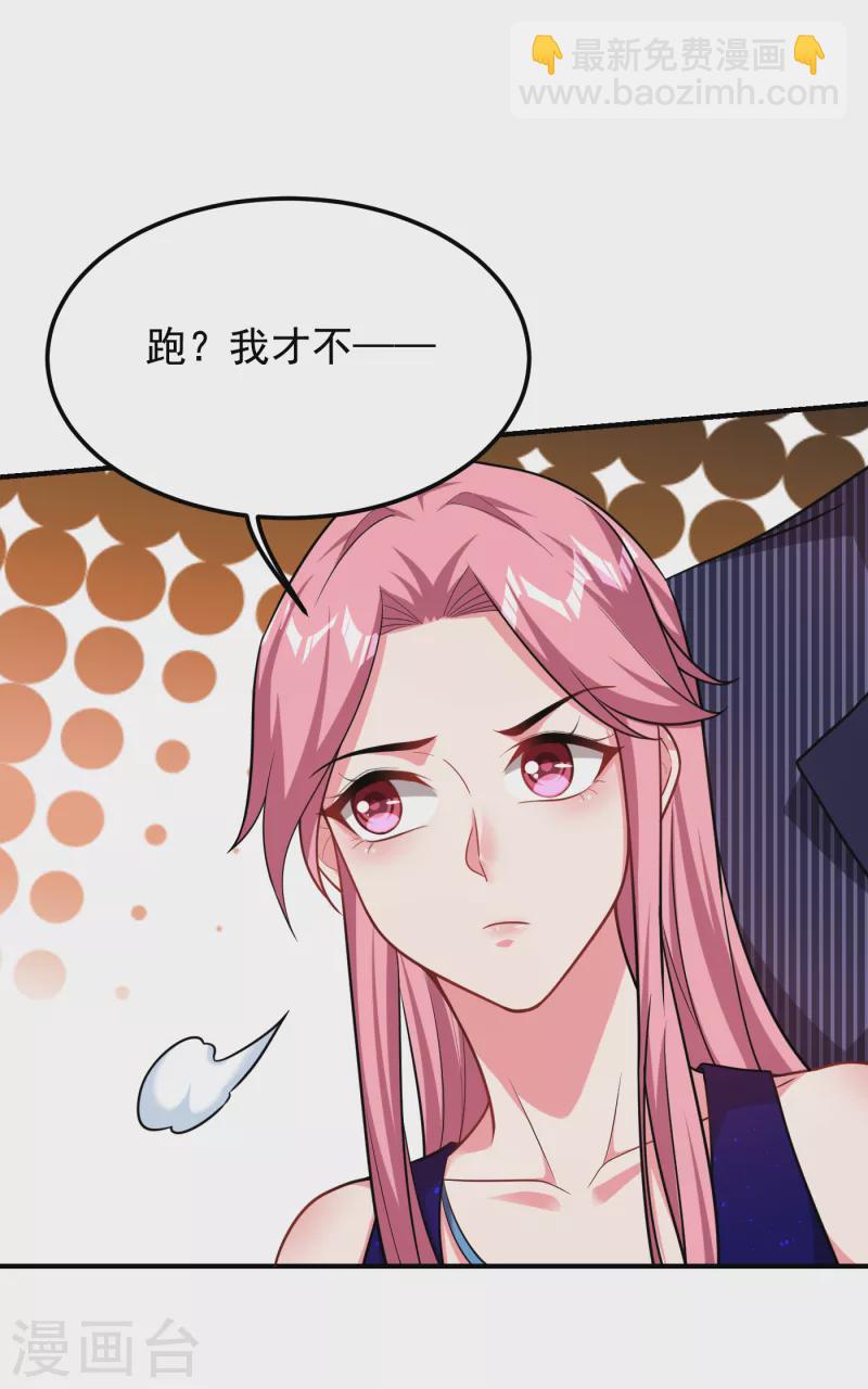 第226话 我不可能每次都救场6