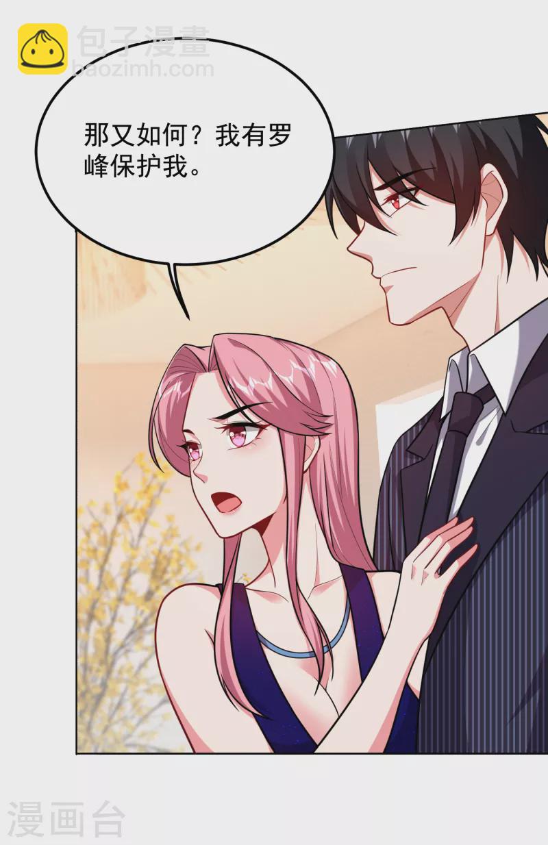 第226话 我不可能每次都救场9