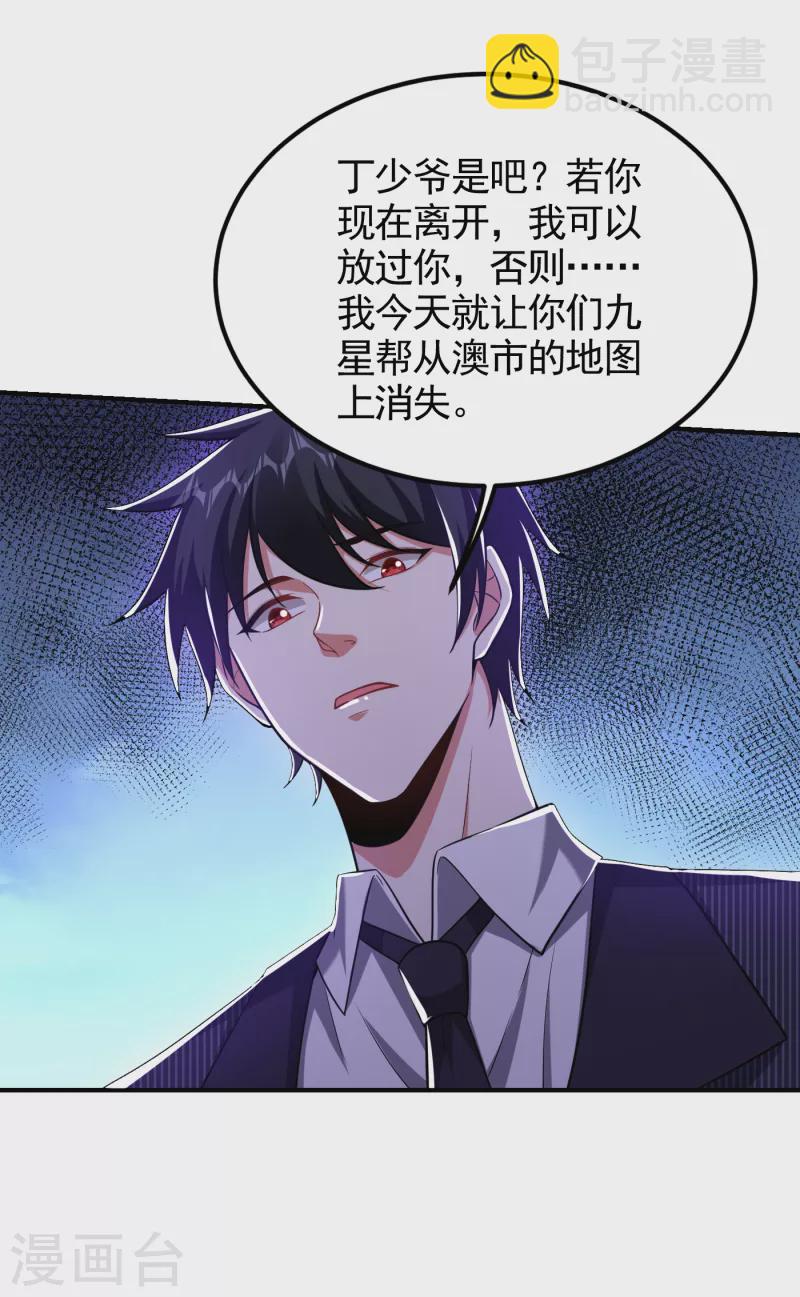第227话 凭你也敢威胁我？1