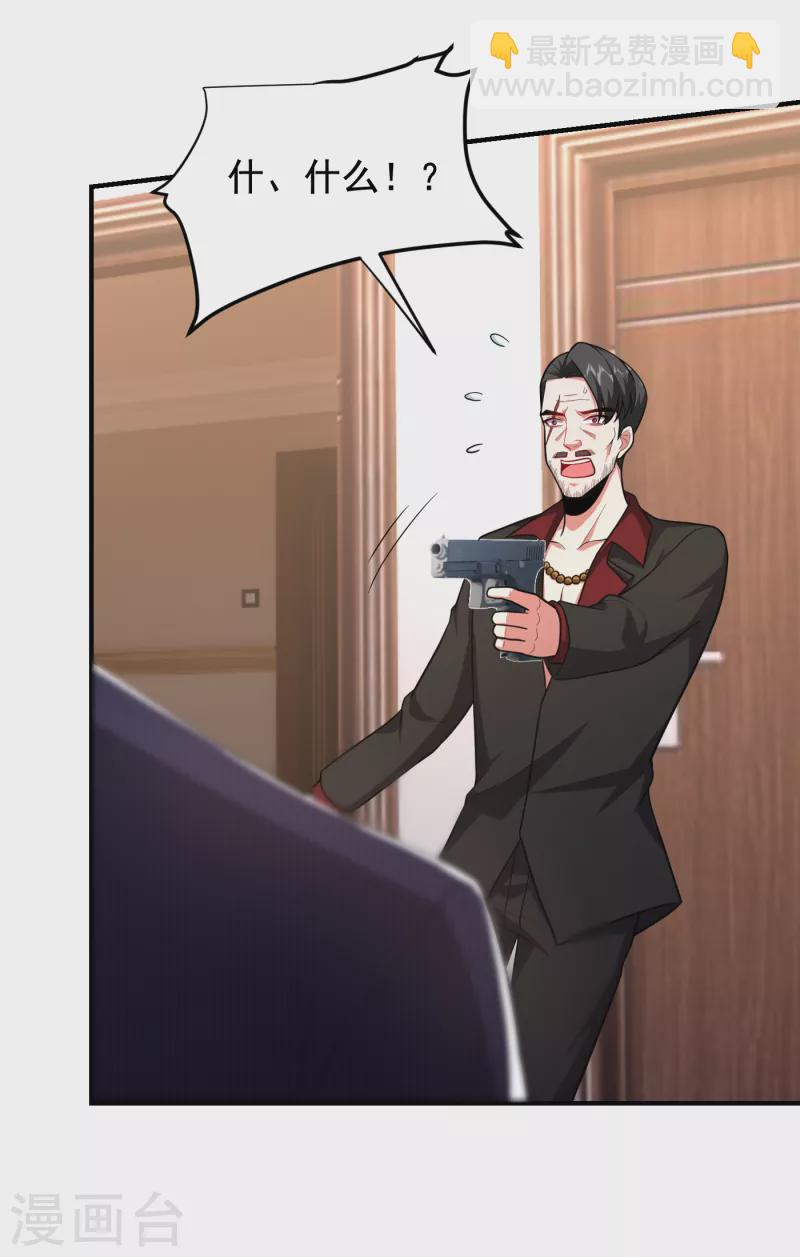 第227话 凭你也敢威胁我？17