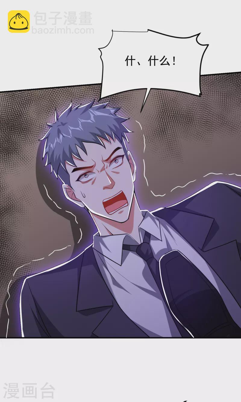 第227话 凭你也敢威胁我？2