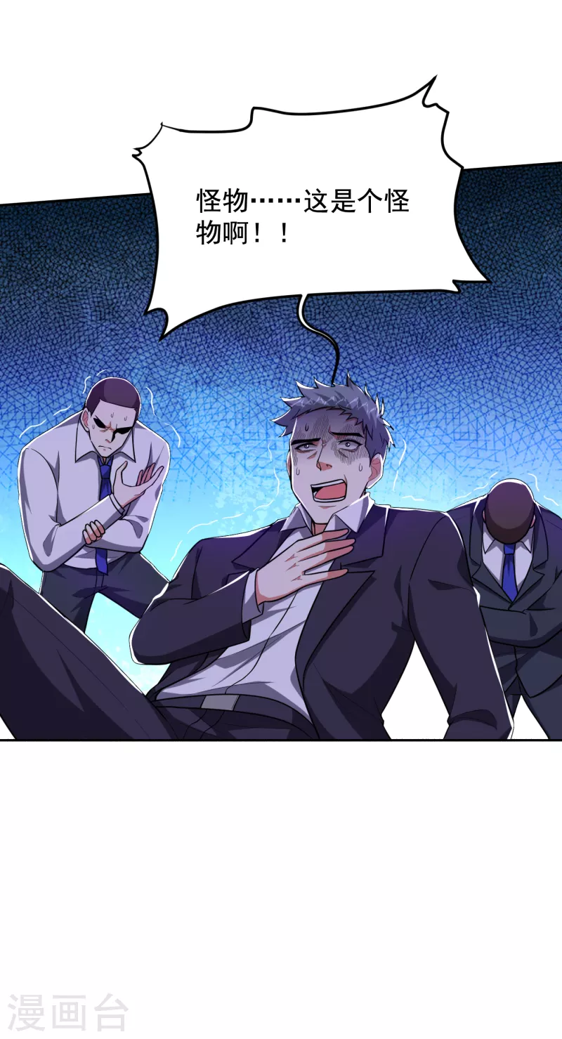 第227话 凭你也敢威胁我？20