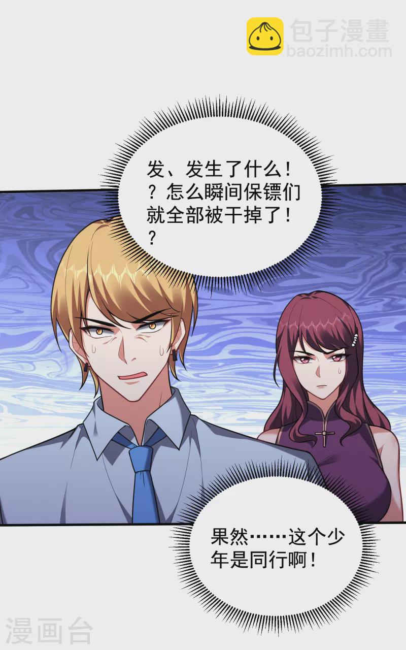 第227话 凭你也敢威胁我？22