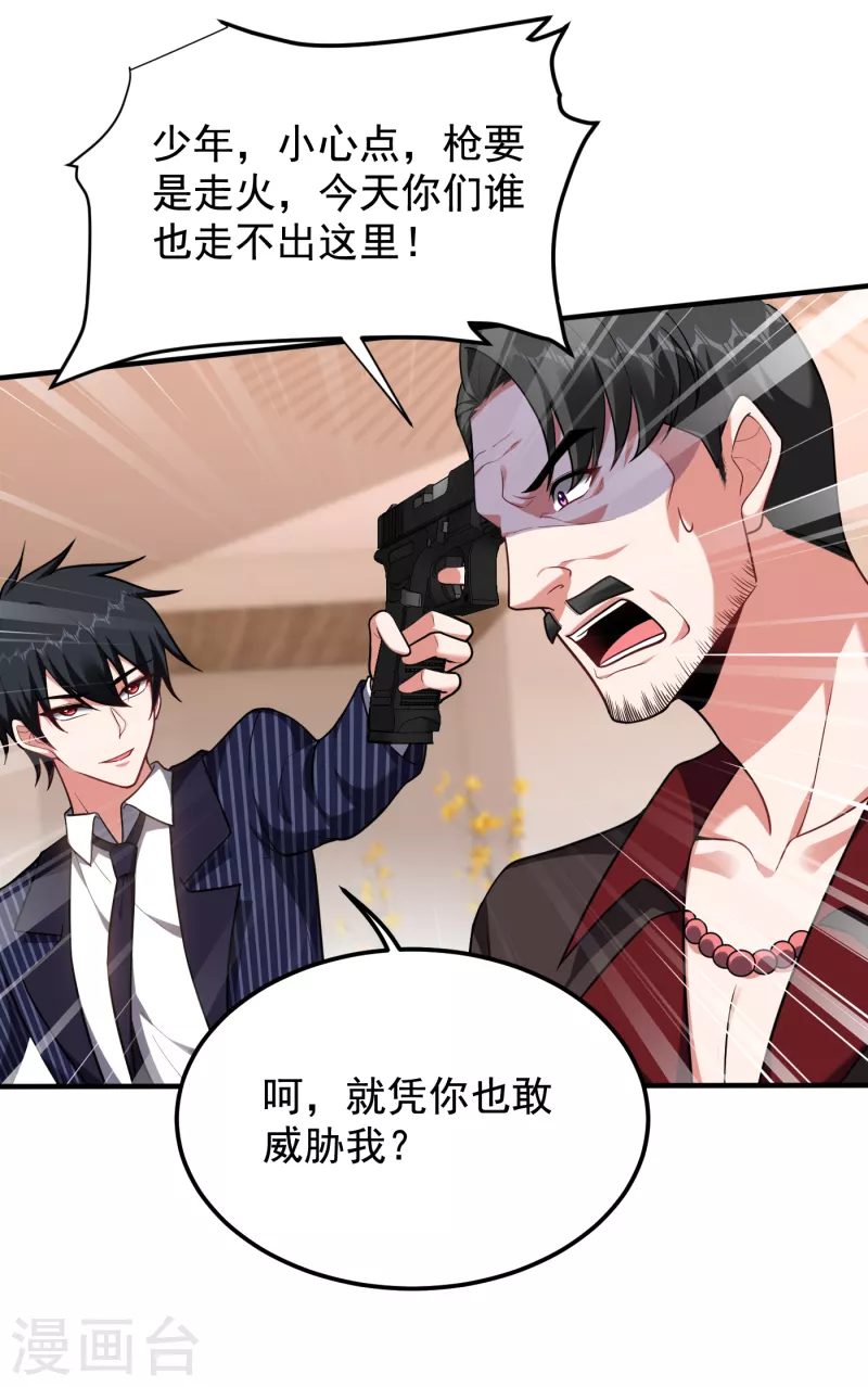 第227话 凭你也敢威胁我？23