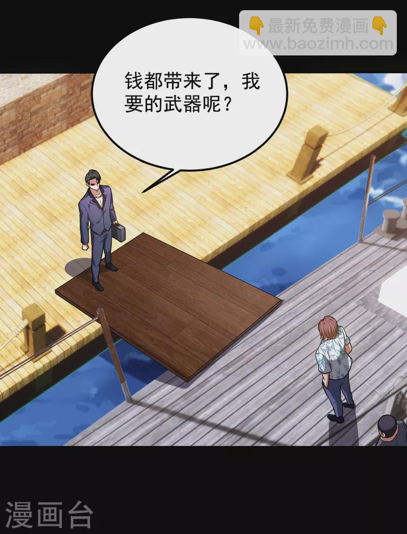第227话 凭你也敢威胁我？27