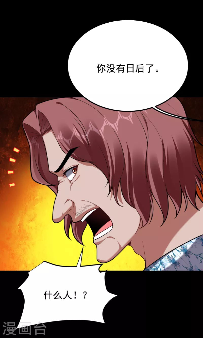 第227话 凭你也敢威胁我？29